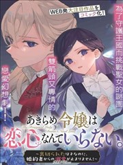 伦理漫画排行榜-白昼盲区封面